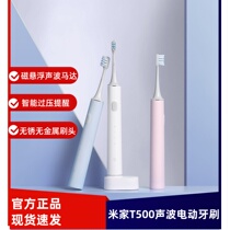 Xiaomi Electric Toothbrush T300 Mi Family Sound Wave Fully Automatic Child Waterproof Couple Rechargeable Soft Hair Toothbrush T500