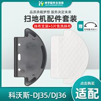 Cobos sweeper Robot Accessories DJ35 DJ36 Rag Stent Disposable Rag Mop Ground Cloth Suit