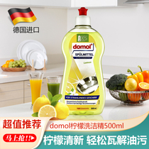 German imported domol lemon essence fruit and vegetable detergent does not hurt hands no residue easy to clean concentrated dishwashing liquid