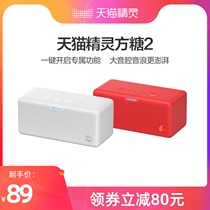 Tmall Genie Sugar 2 Smart Speaker Bluetooth Audio Small Smart AI Alarm Clock Home Voice Smart Robot