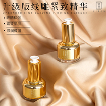2020 upgrade line carving essence add sea fennel and thorn celery stem cell line upgrade ratio 30ML