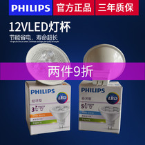 Philips led lamp Cup 12v Tungsten halogen lamp mr16 halogen spotlight lamp Cup mr11 low pressure bubble 3W5 Watt GU5 3