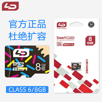 LD and Nuo 8G mobile phone memory card Micro SD card driving recorder memory card high speed TF card memory card
