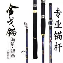 Boast Jingo anchor super hard plug professional Anchor 1 8 2 1 2 4 2 7 3 0 M anchor fishing rod anchor Rod