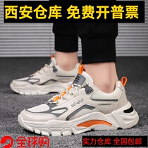 Xian High-end 2021 Spring New Ins Trend Leisure Sports Mens Shoes Han Edition Breathable Thick Bottom heightening movement
