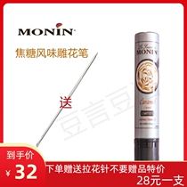  Molin Caramel Sauce Carving Pen 150mL Fancy coffee Handmade Lahua Sauce New date until December 22
