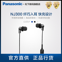 Panasonic RP-NJ300B In-ear Wireless Bluetooth Headset Quick Punch Sports Call Headset