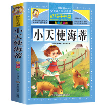 Buy 3 get 1 Little Angel Heidi color picture upgraded version New textbook reading youth version primary school version general 6-7-8-9-10 years old children primary school students grade three fourth grade primary school students read well