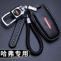 Great Wall Harvard H6 H2 M6 H7 key set Harvard H6coupe sports edition special leather car key bag