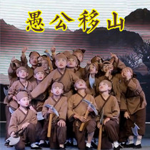 Childrens Yugong Yishan performance costumes costumes