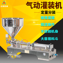 Horizontal pneumatic paste filling machine cosmetic essential oil honey toothpaste liquid filling machine quantitative wine sauce edible oil distribution machine