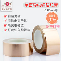 Strong metal single and double conductive copper foil mobile phone heat sink electromagnetic anti-interference shielding custom special-shaped tape