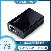 TP-LINK TL-POE150S Gigabit 53 5V STANDARD POE POWER Supply AP Power Supply Module Power Adapter