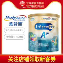 2021-12 Mezzansens premature baby Anbaby Bao A baby formula 400g grams