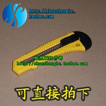 Large utility knife stationery knife paper cutter wallpaper knife straight shot
