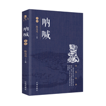 Real Scream Lu Xun Book Real original essay essay novel classic select junior high school students in the fourth fifty-seventh and eighty-ninth grade classic books sell Lu Xun text