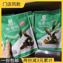 Buy get liang pin pu zi kelp knot hot & spicy zanthoxylum armatum dc. taste 150g * 4 package within the independent small bag