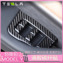 Applicable Tesla Modely Glass Switch Carbon Fiber Pattern Modified Interior Drip Glue Protection Scratch Resistant Rust Resistant Decorative Patch