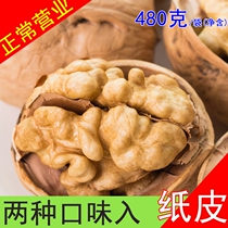 Paper Walnut 500g Creamy Walnut Nut Annual Dried Fruit Xinjiang Raw Material Specialty Thin Skin