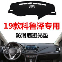 19-year new Chevrolet Coruze front Workbench sunshade sunscreen pad dashboard light shade front and rear window mats