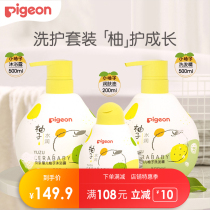 Baby baby shampoo Bath Bath touch oil small grapefruit plant ingredients refreshing and moisturizing (Beqin official monopoly)