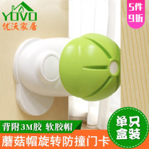 Anti-pinch hand door carmen clip Child safety door stopper door seam Anti-pinch hand baby anti-collision door stopper door block safety door card