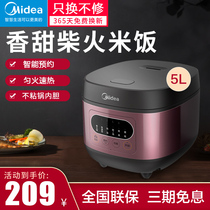 Midea rice cooker Household 5 liters large capacity smart reservation fast cooking 4-8 people Rice cooker multi-function