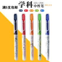 Dongmi DM-1678 Subject gel pen Exam water pen Student-specific subject straight liquid needle tube 0 5mm black