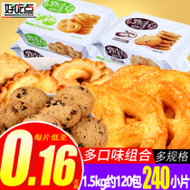 Delicious Zhenhao cookies Small package Chocolate bean flavor snacks Snack gift box whole box snack food
