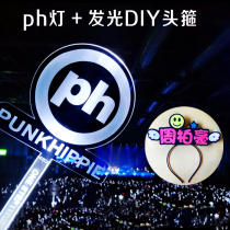 Zhou Baihao glow stick rescue light bracelet light concert surrounding PH rescue stick Zhou Baihao light card hair band customization