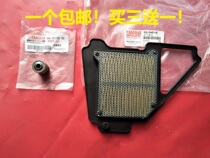 Suitable for Yamaha motorcycle steam filter air filter Tianjian JYM Sky halber125 gasoline filter air filter