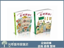 Talk about the opening of the section Ancient cake Chaochew 1 2 Cantonese Cantonese proverbial storytelling book 1MP3 audio disc