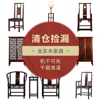 (Clearance) Yundian gold silk pear wood furniture leakage area brown solid wood furniture small amount of inventory 3 fold