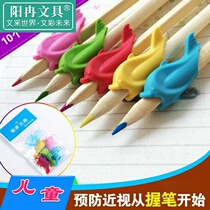 Pencil case Soft rubber hand grip pen holder corrector Small children primary school students correct writing pen grip posture