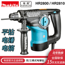 Makita HR2800 HR2810 Electric hammer Multifunctional impact drill Electric pick Concrete slotting