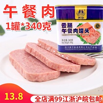 Meining Lunch Meat 340g Cloud Legs Luncheon Meat Canned Ham Instant Sandwich Hot Pot Ingredients