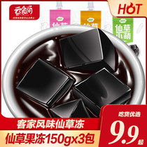 Cloud food room fairy grass jelly instant open cover instant black cold frozen tortoise cream dessert black jelly 450g nc