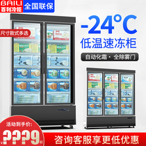 Bailey-24 degree frozen display cabinet commercial vertical freezer supermarket frozen freezer ice cream frozen refrigerator