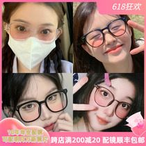 Blush glasses female black box vegan shakes small red book the same gradient pink lenses can be matched with myopia glasses