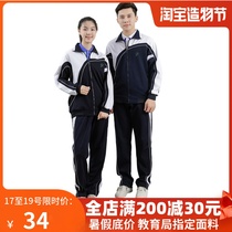 Shenzhen uniform uniform suit Middle school uniform Men and womens long-sleeved jacket Autumn and winter sports pants School pants