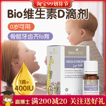 Australian bio island vitamin VD drops 2 5ml infants and young children calcium supplement liquid to promote calcium absorption D3