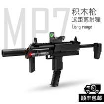 mp7 assembly building block gun can fire bullets Large adult high difficulty LEGO puzzle building blocks Childrens boy toys