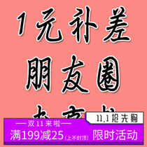 Mr. Love Kitchen new and old customers enjoy 1 yuan to make up the postal difference