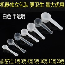 15g5G quantitative 1g spoon spoon measuring spoon 3G plastic spoon Baking 5G G G degree meter spoon candy spoon fruit powder volume