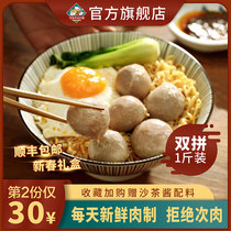 Chao Niu Abin authentic Chaozhou hand-played fresh beef balls beef tendons double hot pot Chaoshan ingredients 500g gift box