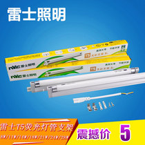 NVC T5 luster bracket NFL8W 11W 14W 18W 21W 24W 28 Watt daylight fluorescent tube lamp holder