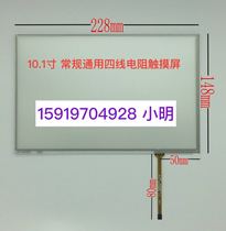 10 1 inch 4 Line Resistance Touch Screen Industrial Engineering Control Medical Level LCD Screen handwriting external screen