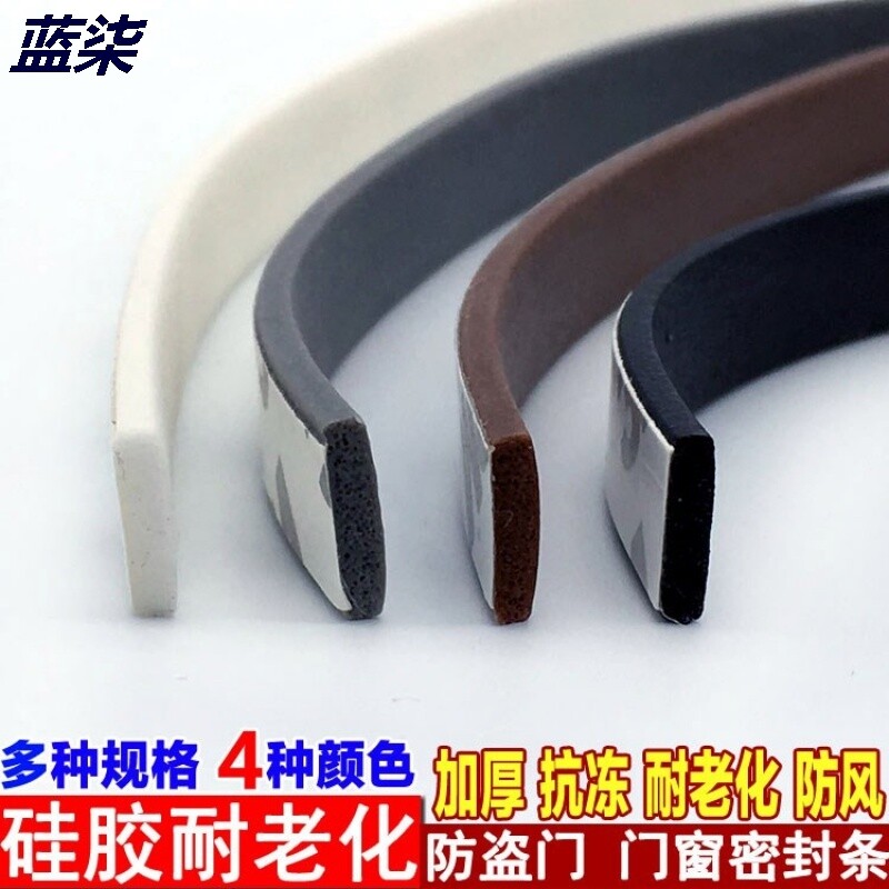 Professional plastic steel window family sealing bar windproof room door post door and window wooden door slit silent security door frame crashworthy soundproof silicon