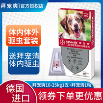 Bayer Pampering Dog In vitro anthelmintics 10-25kg Dogs sent in vivo anthelmintics Dogs inside and outside the same