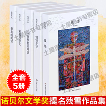 Genuine 5 volumes of vertical reading. A collection of works. A collection of short stories.